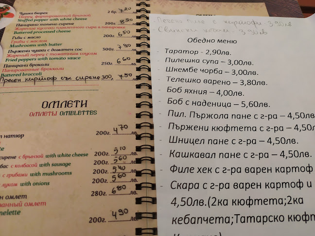 Балкан - Хисаря