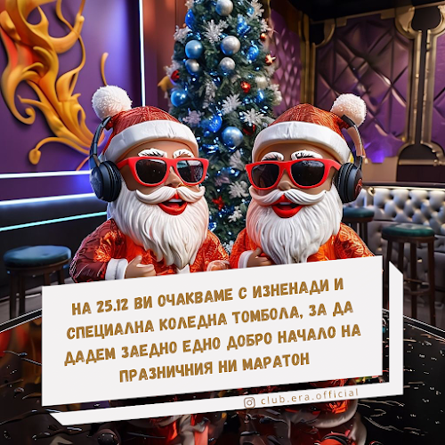 Opinii despre Club Era în Ботевград - Гастрономия и хотелиерство