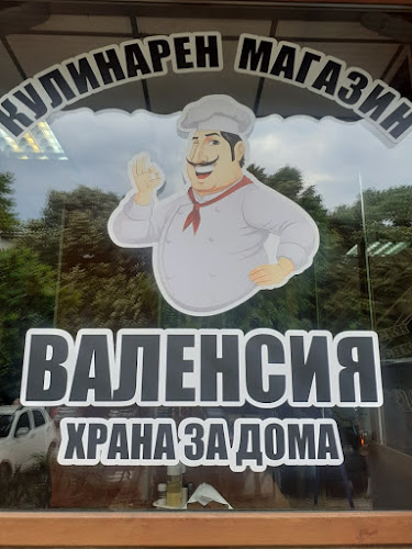 Кулинарен магазин Валенсия - храна за дома и кетъринг - Варна