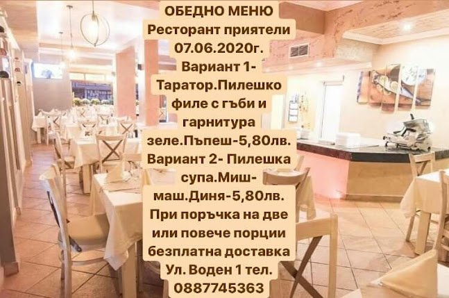 Opinii despre Ресторант Приятели Sandanski în Сандански - Гастрономия и хотелиерство