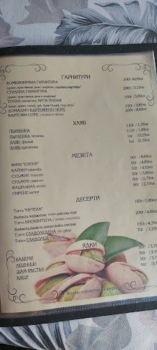 Механа ”Елит”, град Русе - Гастрономия и хотелиерство