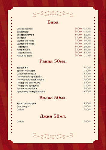 Салкиното Ханче 1989 - Костандово