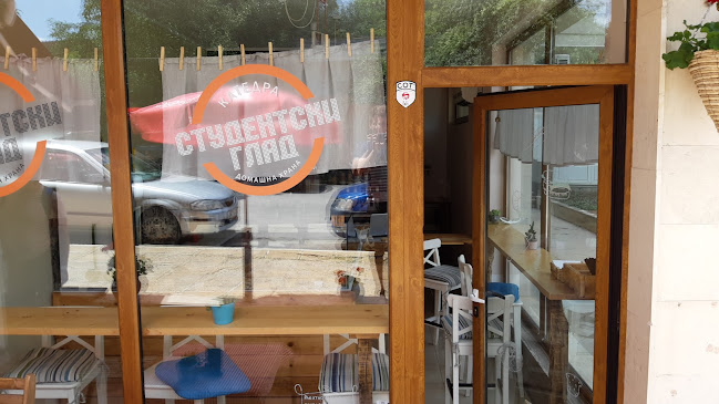 Comentarii opinii despre Катедра Студентски Глад