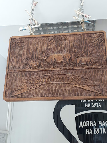 Comentarii opinii despre Тони Меско