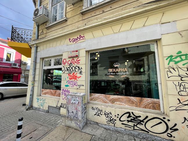 Comentarii opinii despre Пекарната на Шишман