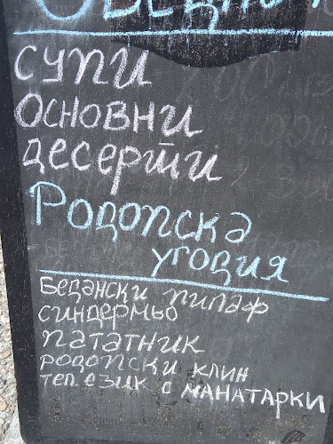 Ресторант Дьовленъ - Гастрономия и хотелиерство