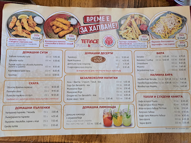 Opinii despre Винарна "При Момите" în Луковит - Гастрономия и хотелиерство