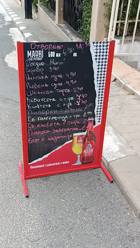 Бистро Панорама - Свети Влас