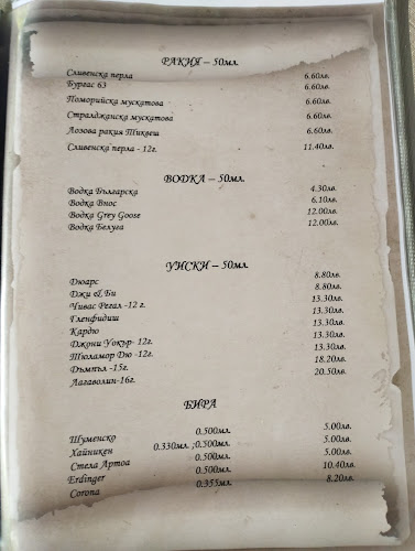 Ресторант градина "Едиа"