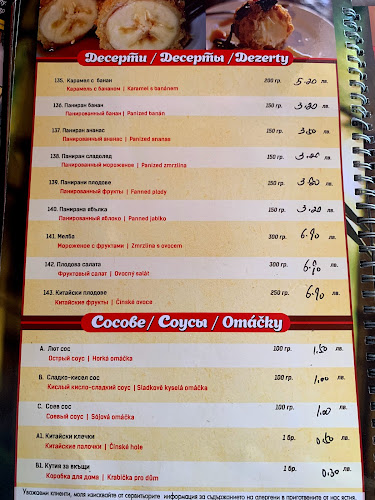 Opinii despre Китайски ресторант în Приморско - Гастрономия и хотелиерство