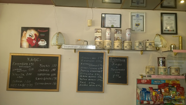 Кофи хаус „Бонбон“