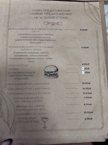 Opinii despre Ресторант “Водопада“, град Несебър în Несебър - Гастрономия и хотелиерство