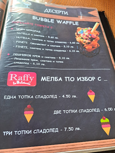 Opinii despre BAR& Dinner Baga Meri în Разлог - Гастрономия и хотелиерство