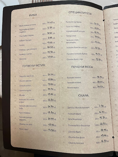 Проя - Гастрономия и хотелиерство