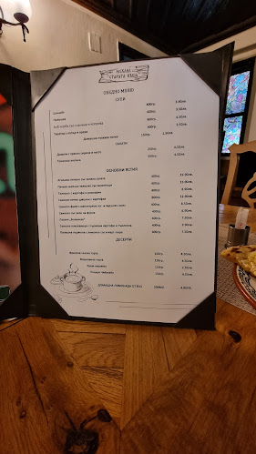 Лъгът, ул. „Генерал Карцов“, 5600 Троян