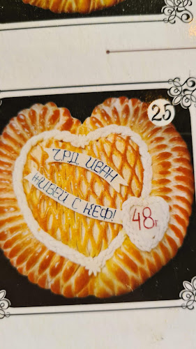 Vinkis пекарна - Несебър