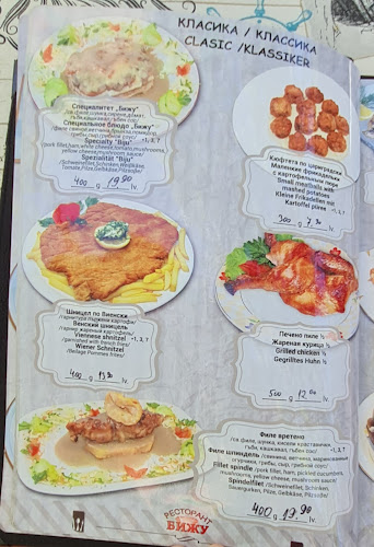 Ресторант „Бижу“ - Варна