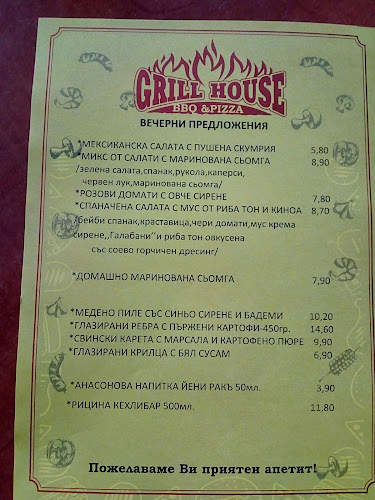 Grill House BBQ & GARDEN