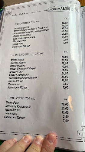 Ресторант Хъша - Гастрономия и хотелиерство