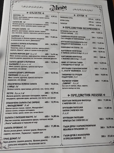 Opinii despre Его пица и грил în Велико Търново - Гастрономия и хотелиерство