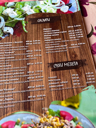 Пицария "Дървената къща" - Гастрономия и хотелиерство