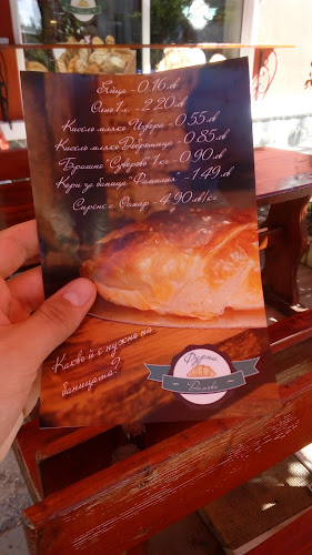 Фурна / Хранителен магазин - Димови