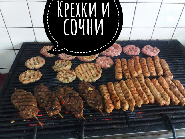 на BBQ то - София