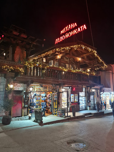 кв. Новия град, ул. „Пирин“ 84, 2770 Банско