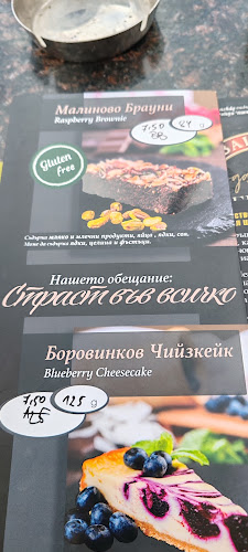 Кафене „Бакарди 2“