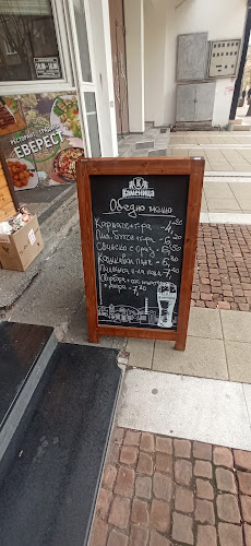 Механа Кракра