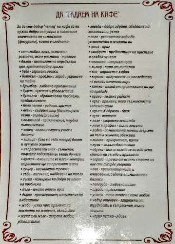 Кафене “Стария град” - Златоград