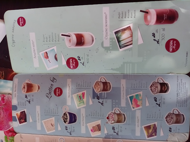 Кафене Карамел