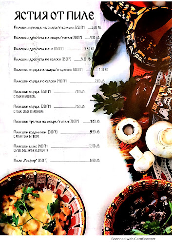 Гостилница "Олтения" - Гастрономия и хотелиерство