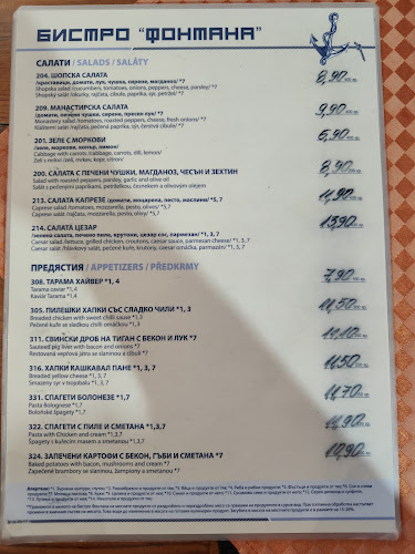 Bistro Fontana Primorsko - Приморско