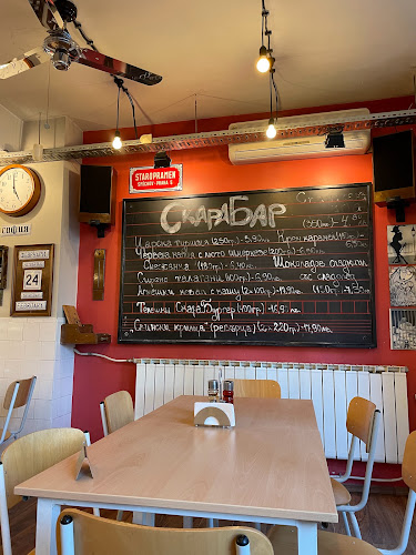 СкараБар 3 - Гастрономия и хотелиерство