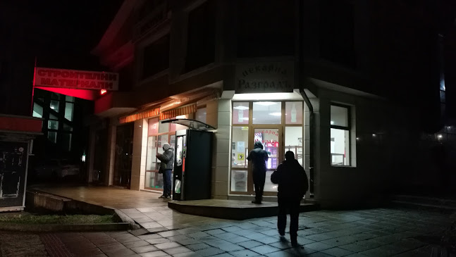 Opinii despre Закусвалня Разград în Разград - Гастрономия и хотелиерство