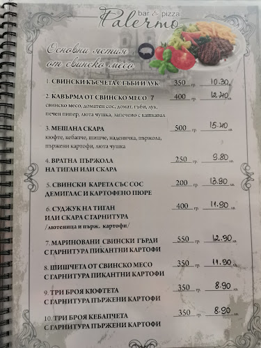 Пицария „Палермо“ - Сливен