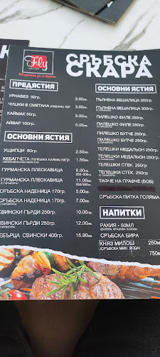 Дружба, бул. „Искърско шосе“ 4, 1528 София