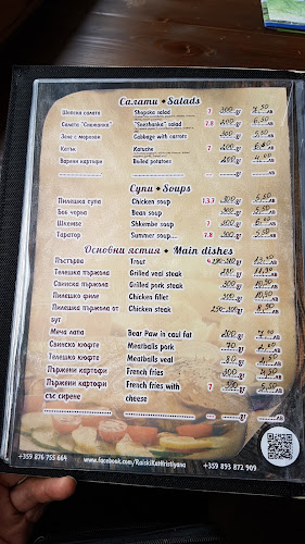 Райски кът "Християна"