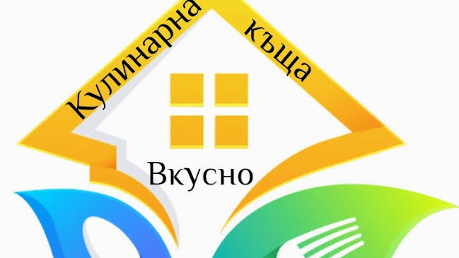 Opinii despre Кулинарна къща вкусно în Пловдив - Гастрономия и хотелиерство