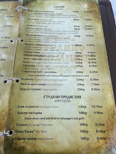 5524, Боженци