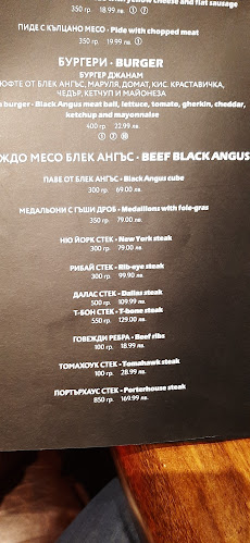 Opinii despre Djanam Steak House Plovdiv în Пловдив - Гастрономия и хотелиерство