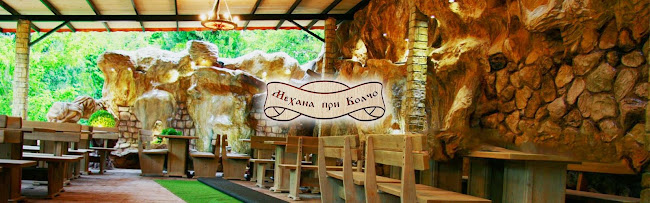 Tavern in Kolcho - Гастрономия и хотелиерство