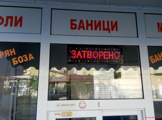 Opinii despre Закуски при Сашо în Китен - Гастрономия и хотелиерство