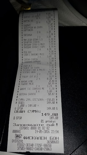 Opinii despre Етнотека Хъшове în София - Гастрономия и хотелиерство