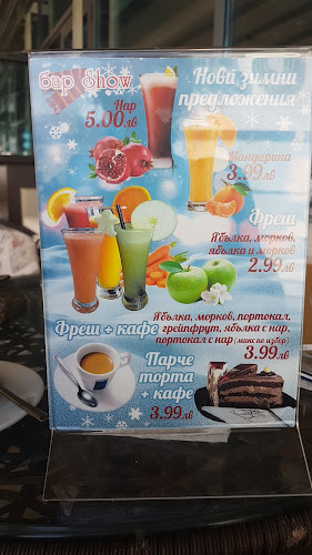 Кафе-бар „Шоу“ - Сливен