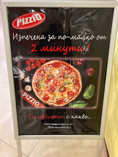 Пицио - София