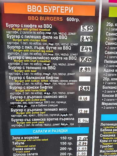 Opinii despre на BBQ то în София - Гастрономия и хотелиерство