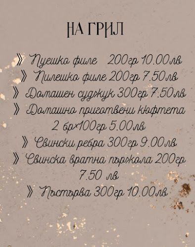 Градината Brunch&Dinner - Враца