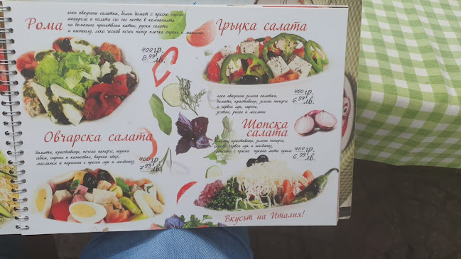 Пицария "Рома"